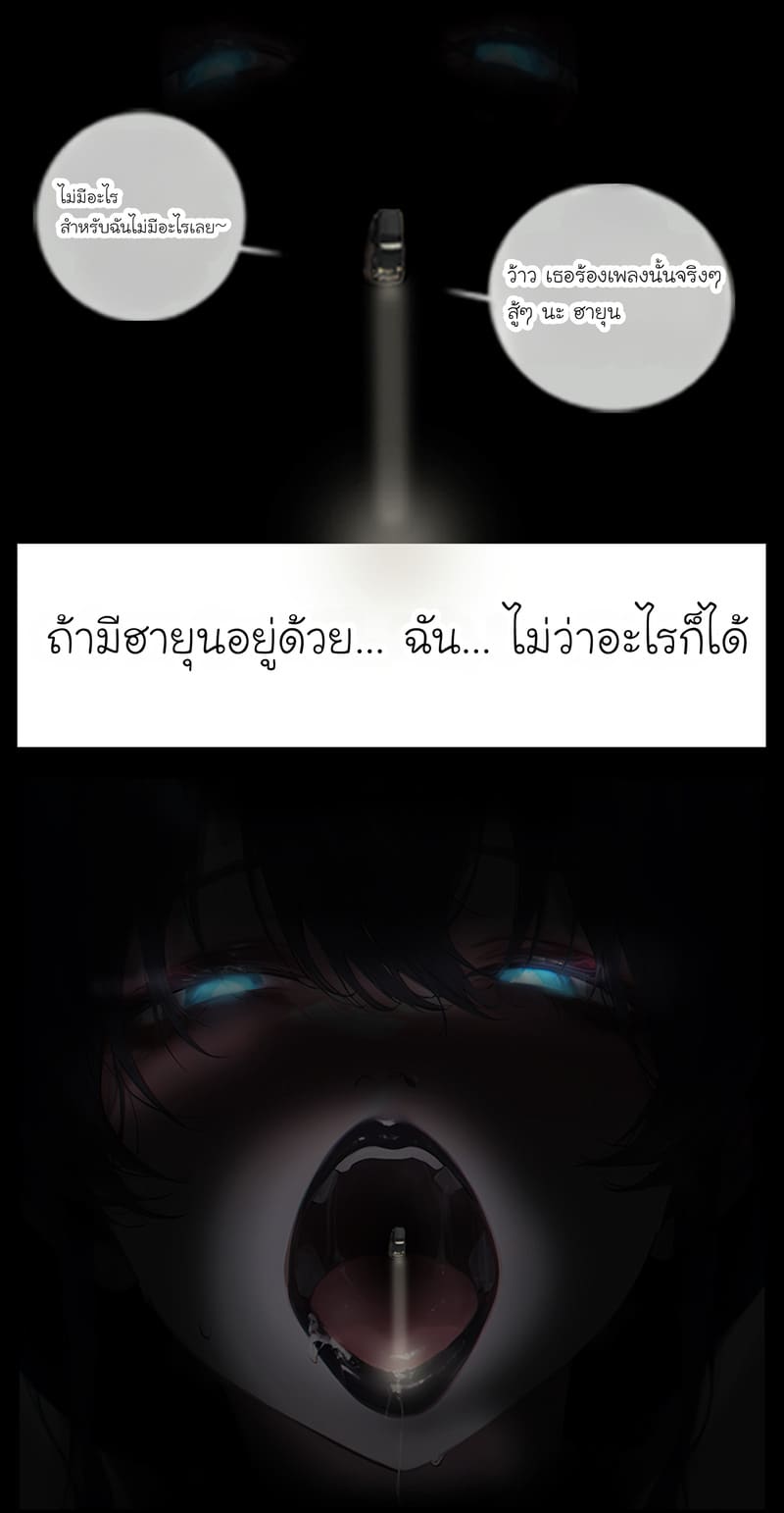 รอยยิ้มของภรรยาผมผู้แสนอ่อนโยน 2